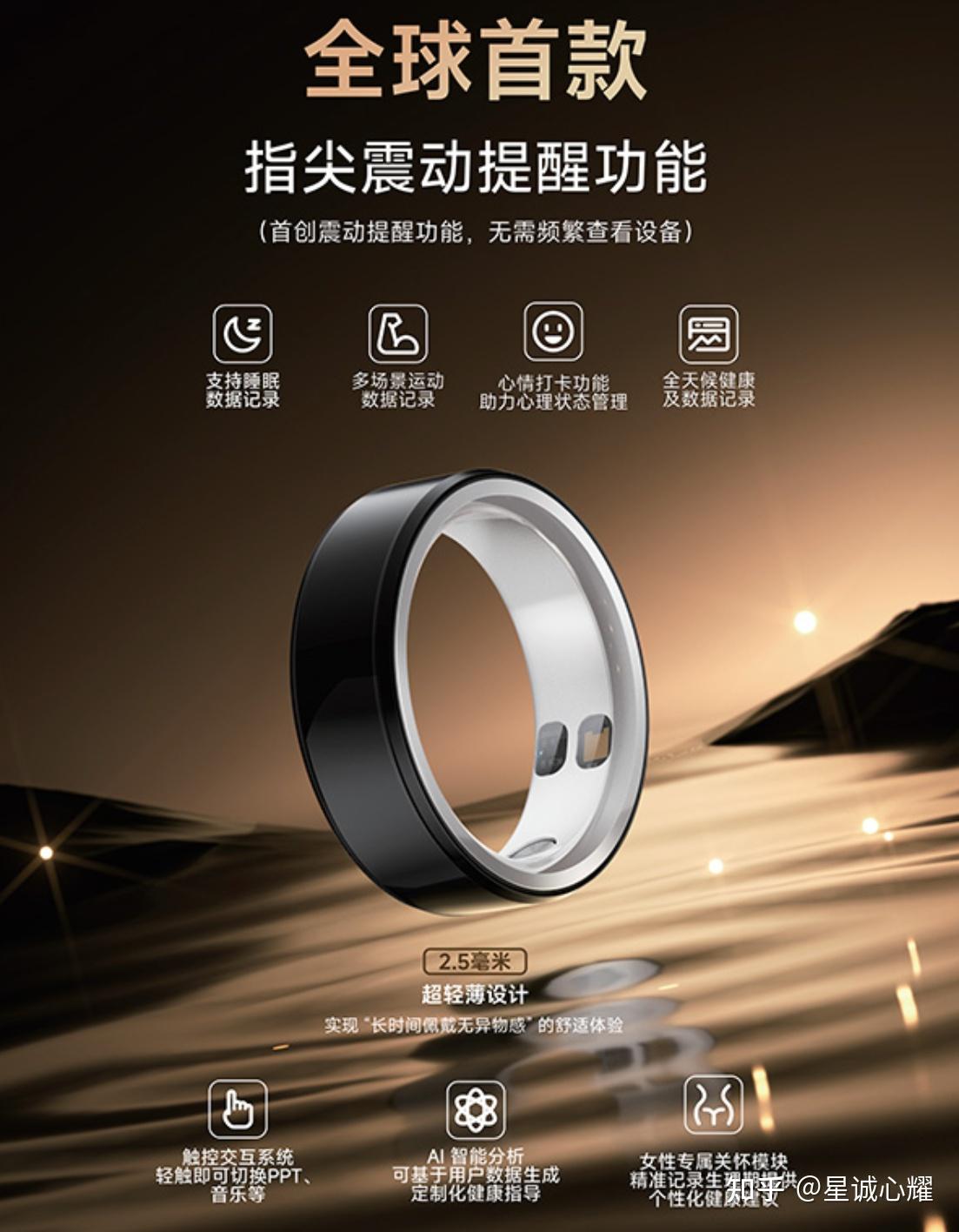 追觅AI智能戒指 献给Z世代校园的“全能搭档”