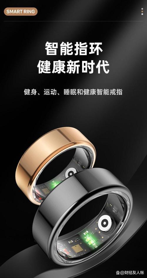 深圳智能戒指崛起全球,科技"圳品"引领健康新潮流